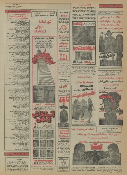 پرونده:Ettelaat13550629.pdf