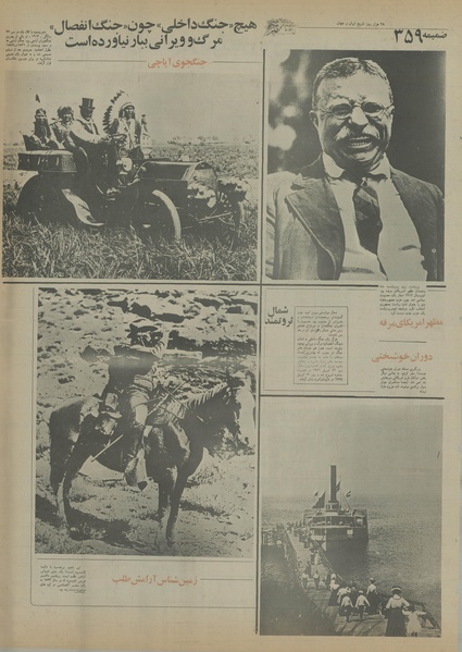 پرونده:Ettelaat13550629.pdf