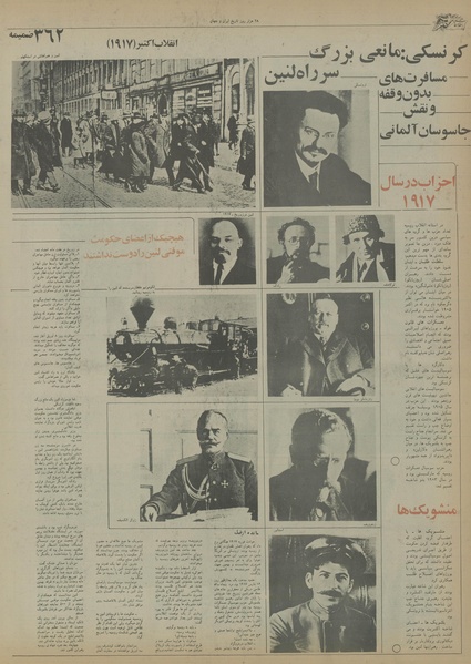 پرونده:Ettelaat13550629.pdf