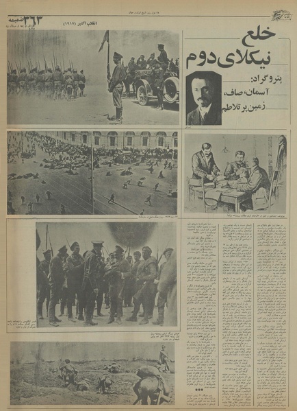 پرونده:Ettelaat13550629.pdf