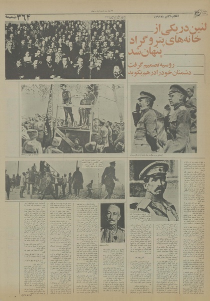 پرونده:Ettelaat13550629.pdf