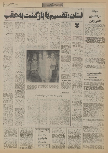 پرونده:Ettelaat13550629.pdf