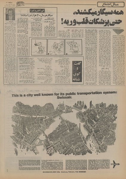 پرونده:Ettelaat13550829.pdf