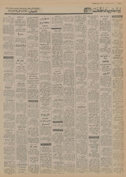 پرونده:Ettelaat13550829.pdf