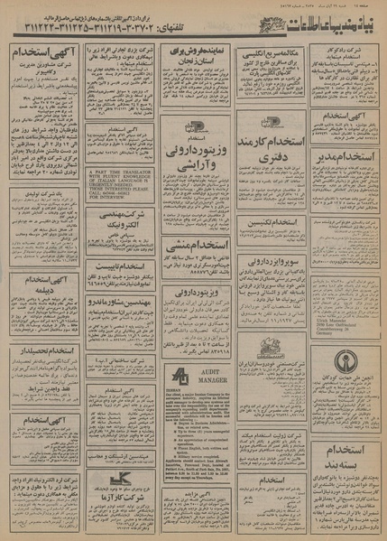 پرونده:Ettelaat13550829.pdf