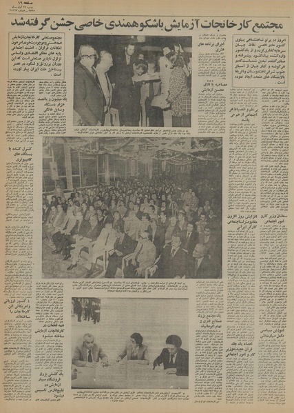 پرونده:Ettelaat13550829.pdf