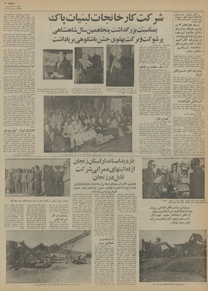 پرونده:Ettelaat13550829.pdf