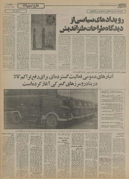 پرونده:Ettelaat13550829.pdf