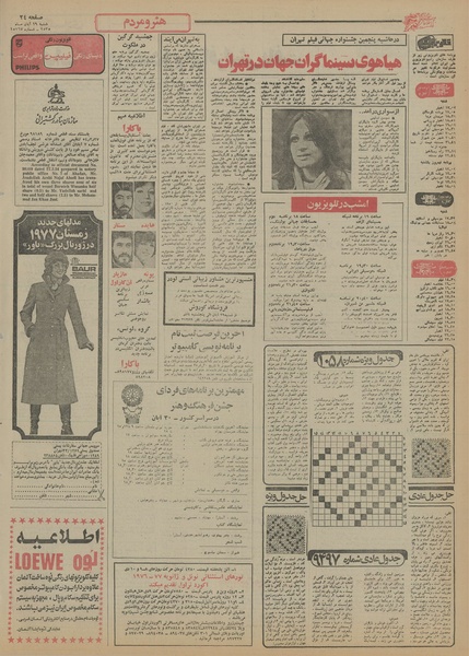 پرونده:Ettelaat13550829.pdf