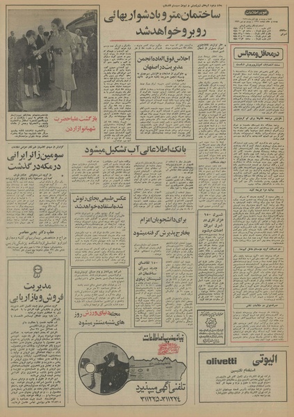 پرونده:Ettelaat13550829.pdf