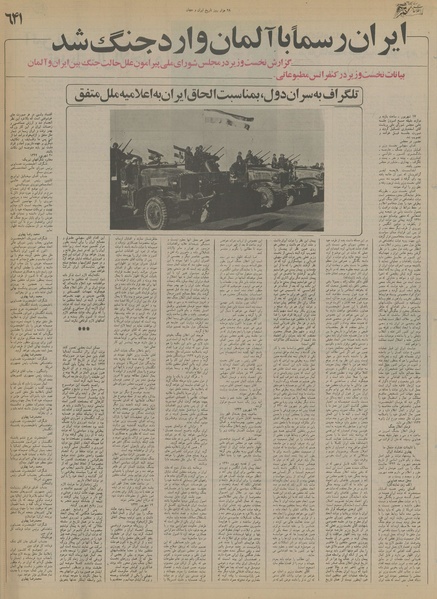 پرونده:Ettelaat13550829.pdf