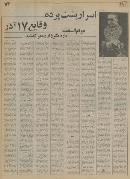 پرونده:Ettelaat13550829.pdf