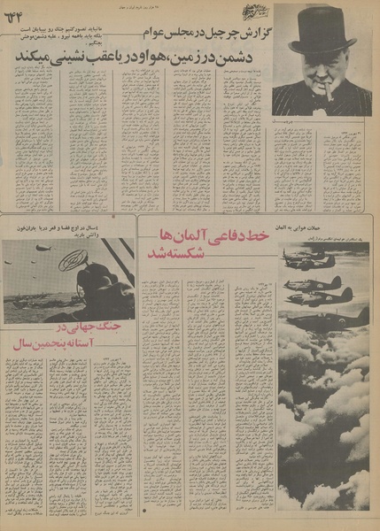 پرونده:Ettelaat13550829.pdf