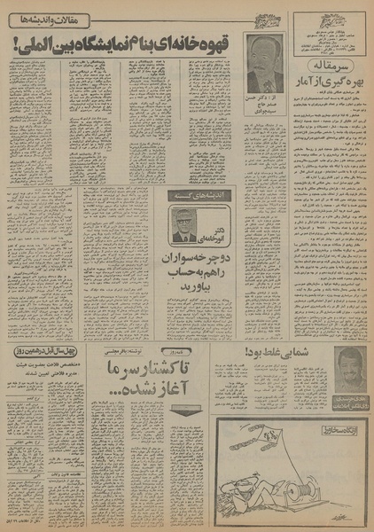 پرونده:Ettelaat13550829.pdf