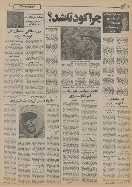 پرونده:Ettelaat13550829.pdf