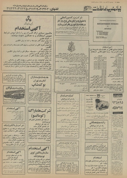 پرونده:Ettelaat13550922.pdf