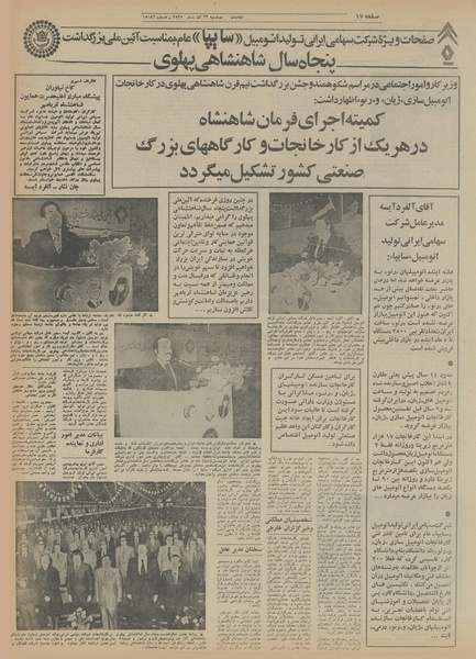 پرونده:Ettelaat13550922.pdf