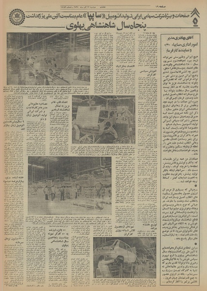 پرونده:Ettelaat13550922.pdf