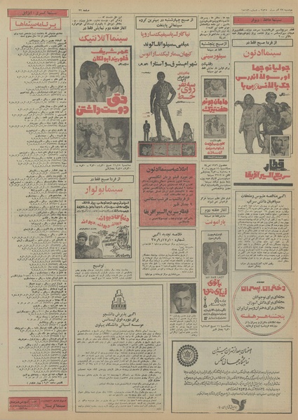 پرونده:Ettelaat13550922.pdf