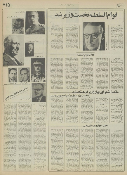 پرونده:Ettelaat13550922.pdf