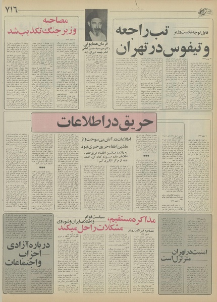 پرونده:Ettelaat13550922.pdf