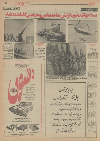 پرونده:Ettelaat13550922.pdf