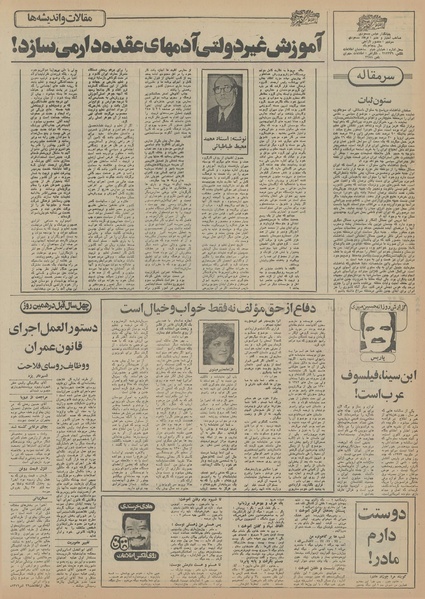 پرونده:Ettelaat13550922.pdf