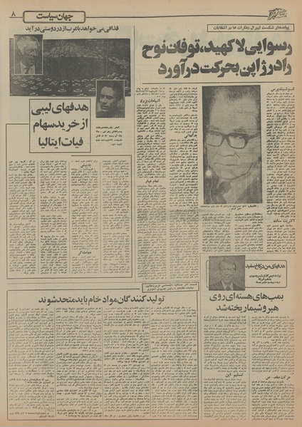 پرونده:Ettelaat13550922.pdf