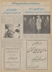 صفحهٔ بعدی ←