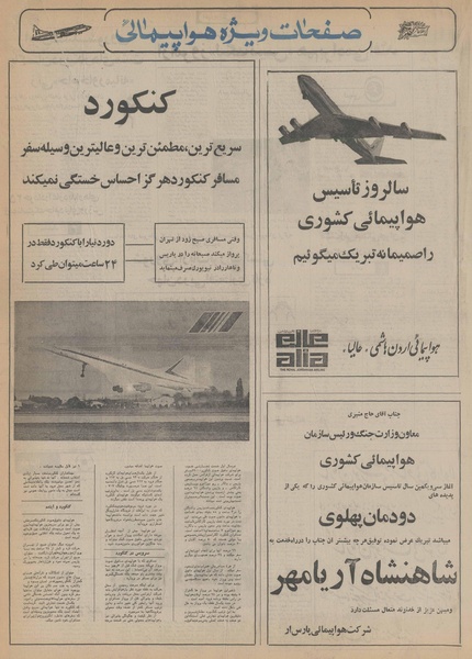 پرونده:Ettelaat13560301.pdf