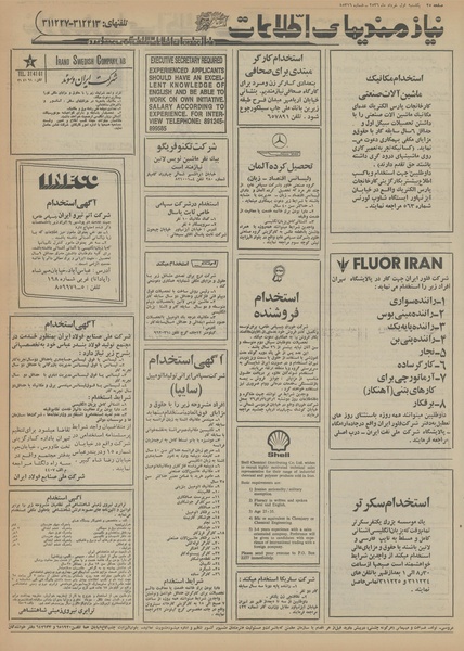 پرونده:Ettelaat13560301.pdf