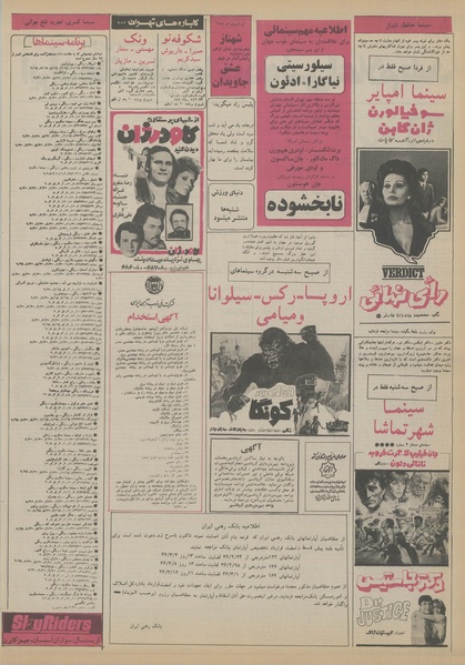 پرونده:Ettelaat13560301.pdf