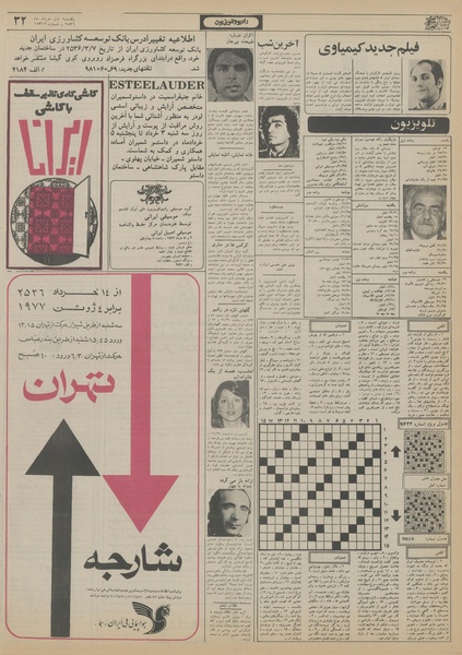 پرونده:Ettelaat13560301.pdf