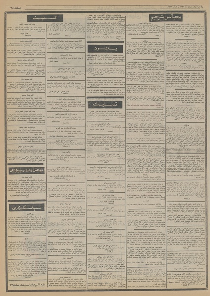 پرونده:Ettelaat13560301.pdf