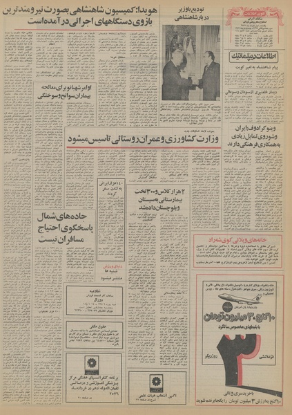 پرونده:Ettelaat13560301.pdf