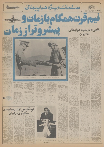 پرونده:Ettelaat13560301.pdf