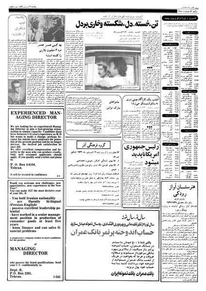 پرونده:Ettelaat13570117.pdf