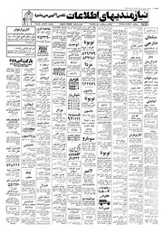 → صفحهٔ قبلی