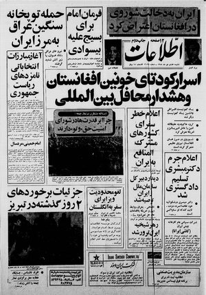 Ettelaat13581008.pdf