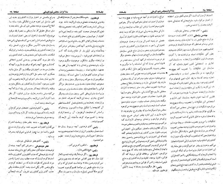 پرونده:Moz 23 27.pdf