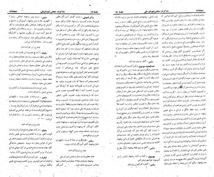 پرونده:Moz 23 27.pdf
