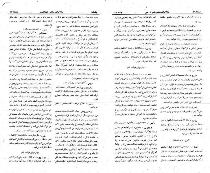 پرونده:Moz 23 27.pdf