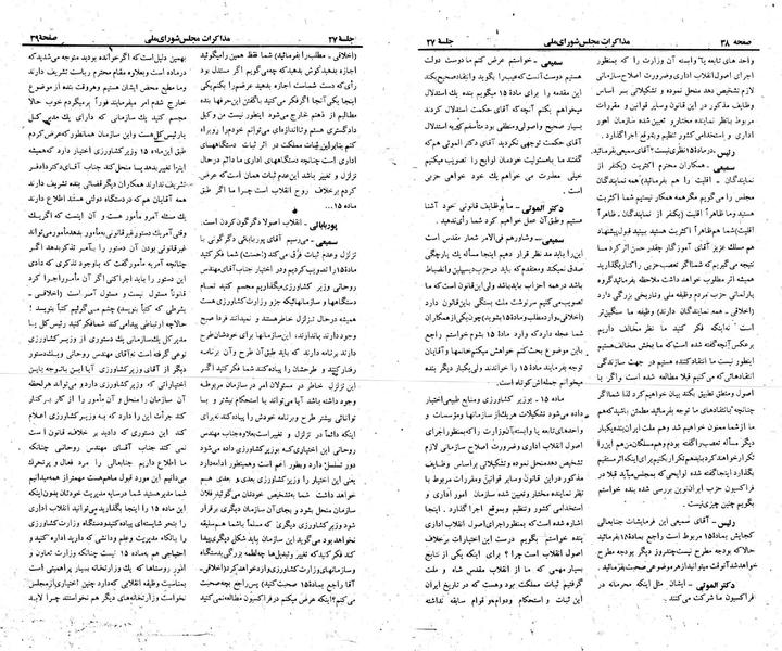 پرونده:Moz 23 27.pdf