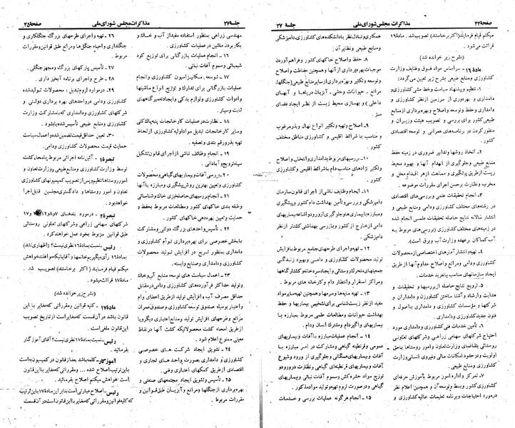 پرونده:Moz 23 27.pdf