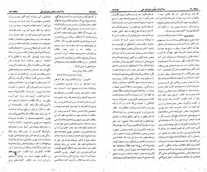 پرونده:Moz 23 27.pdf