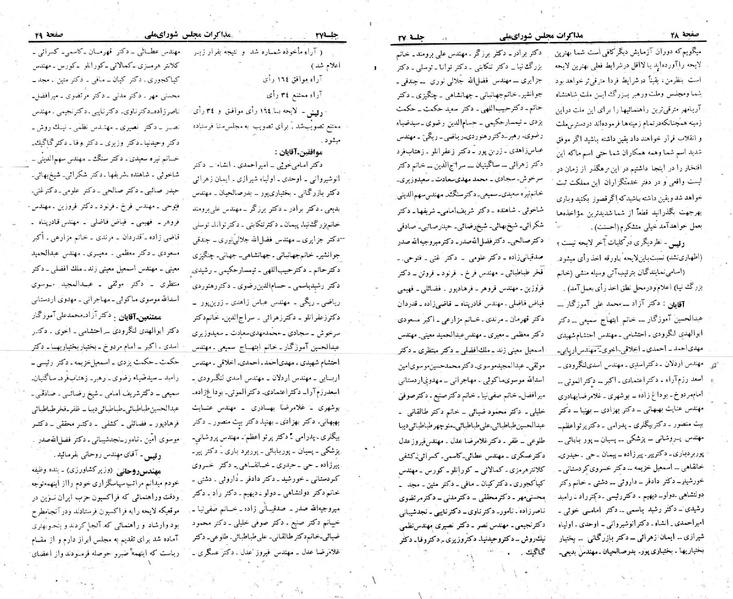 پرونده:Moz 23 27.pdf