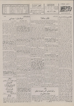 Ettelaat13070813.pdf