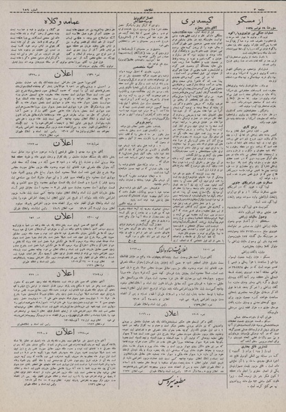 پرونده:Ettelaat13070928.pdf