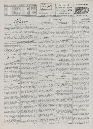 Ettelaat13071109.pdf