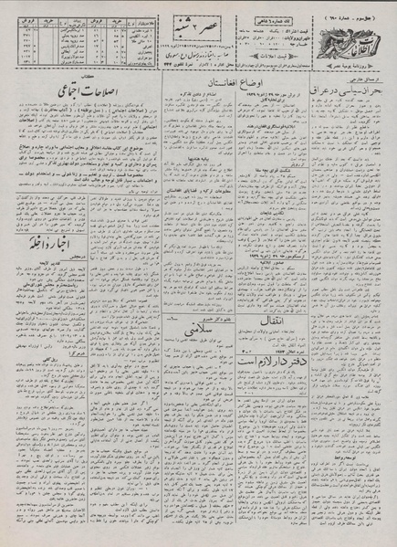 پرونده:Ettelaat13071109.pdf